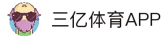 三亿体育 - 三亿体育官方网站 - 3Yi SPORTS